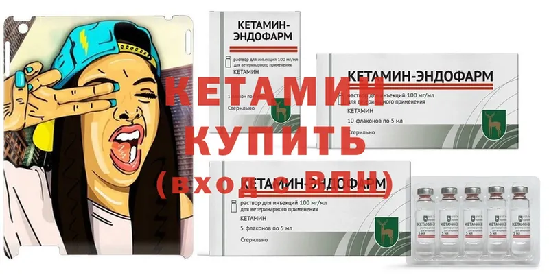 Кетамин ketamine Дигора